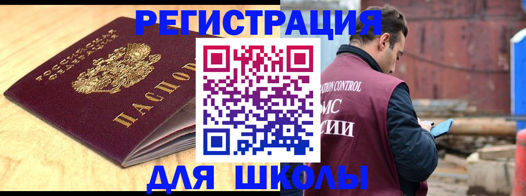прописка ребенка в Райчихинске